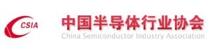 中國半導體行業協會